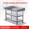 Lishi Stainless Steel Work Table with Baffle
