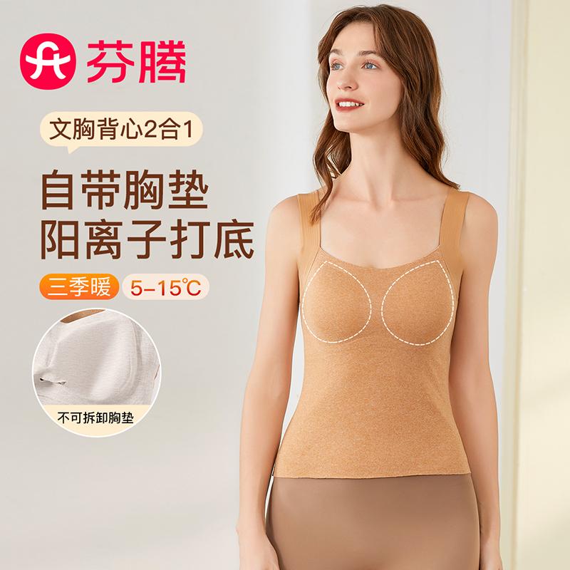 Fenteng Women's Double Layer Thick Warm Tank Top with Built-in Bra