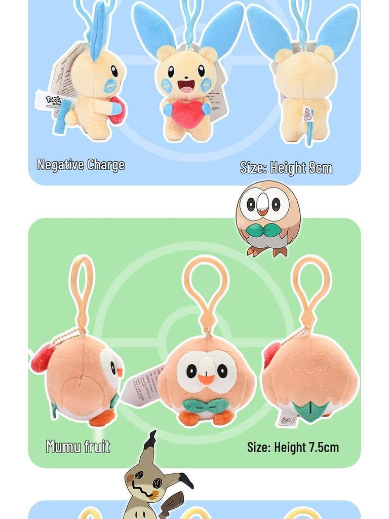 Authentic Pokemon Pikachu, Bulbasaur, Gengar Love Heart Plush Keychain