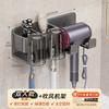 Electric Toothbrush Shelf Hair Dryer Holder Toilet Gun Gray Wall Mounted Mouthwash Cup Tooth Holder