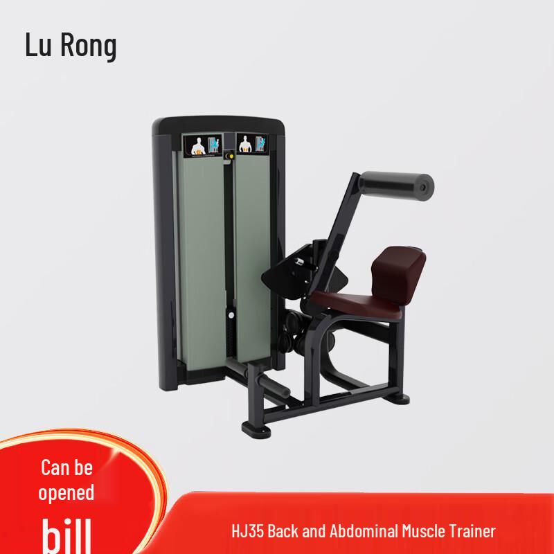 Lu Rong Professional Strength Training Equipment