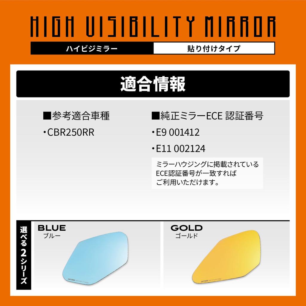 Daytona Motorcycle for Honda CBR250RR and Other 29711 Mirrors, Stick-On, Wide-Angle, Anti-Glare, High-Visibility, Models, Blue,