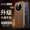 Применимо к чехлу для мобильного телефона Huawei mate70rs extraordinary master, полный охват объектива, смена за 60 секунд, 70 гальванизированный деловой кожаный чехол