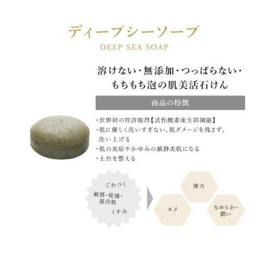 MAMEW Мыло для глубокого моря 80г -