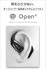 (Н.Б.) Беспроводные наушники Audio Open+ с открытым дизайном, True Wireless, с креплением за ухо, легкие 7 г, режим низкой задержки, микрофон для звонков, водонепроницаемость IPX4, технический стандарт PSE
