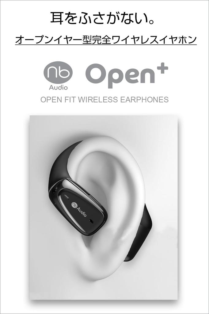 (Н.Б.) Беспроводные наушники Audio Open+ с открытым дизайном, True Wireless, с креплением за ухо, легкие 7 г, режим низкой задержки, микрофон для звонков, водонепроницаемость IPX4, технический стандарт PSE