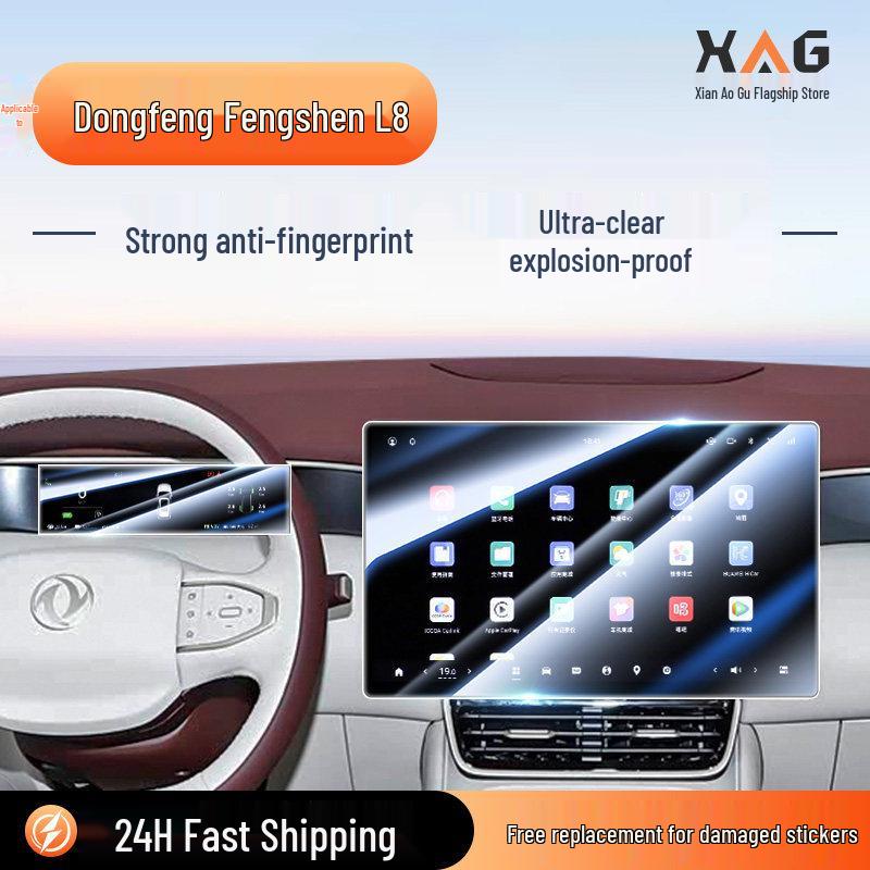 Закаленное стекло для защиты экрана центральной консоли навигации Dongfeng Fengshen L8