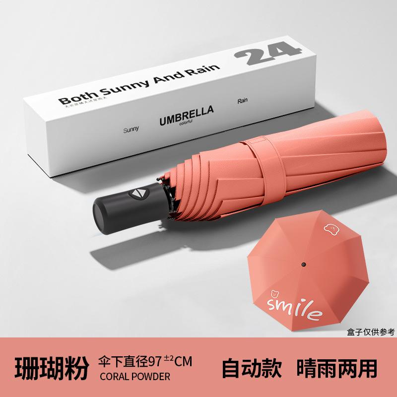 Автоматический солнечный зонт супер ветроустойчивый зонт мужской большой размер утолщенный усиленный складной мужской специальный солнцезащитный зонт