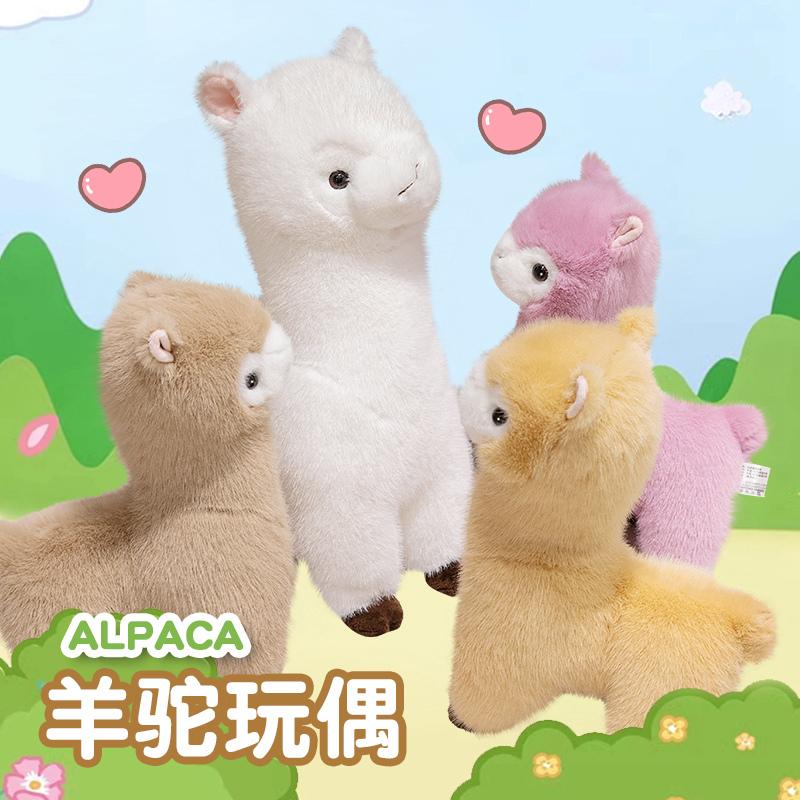 Каваи Альпака Плюшевые Игрушки Мягкая Нежная Стоящая Кукла Альпака Мультяшное Животное Мягкая Подушка Кукла Дети Рождественские Подарки на День Рождения