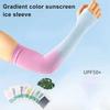 1 пара летних рукавов из ледяного шелка, градиентные цвета, защита от УФ-солнца, дышащие эластичные мужские и женские рукава для езды на велосипеде и рыбалки, длинный охлаждающий чехол на руку