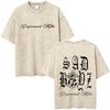 Washed Vintage Junior H Sad Boyz Depressed Mfkr Album  Tshirt Men Fashion Oversized T Shirt Mens Hip Hop Ocollar Tshirts