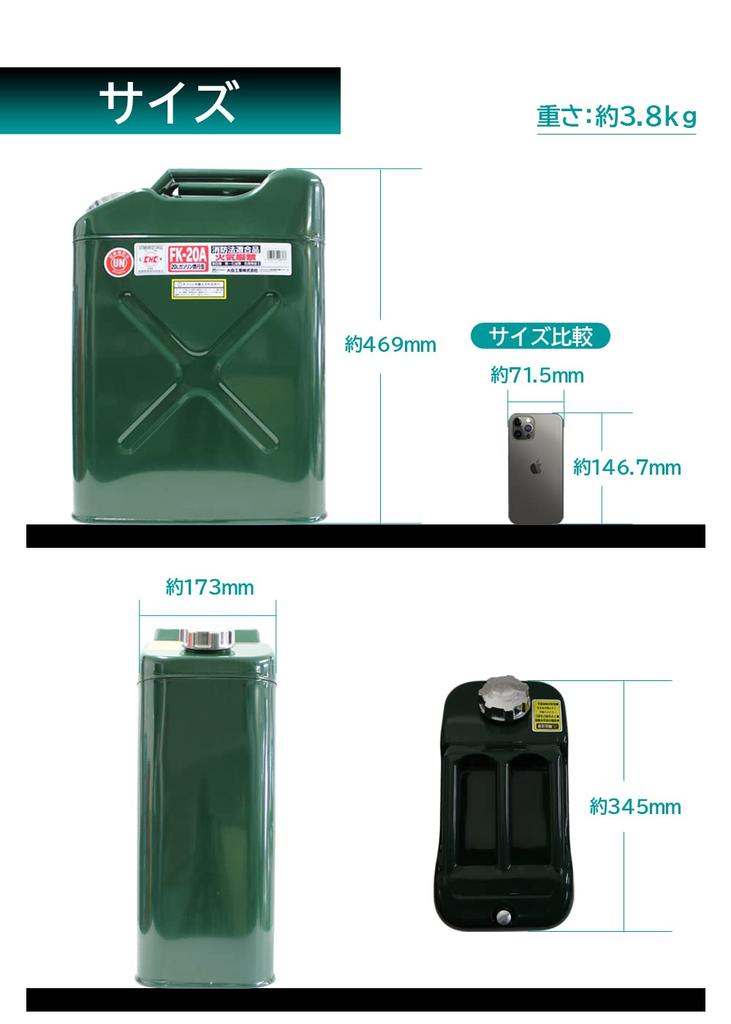 Канистра для бензина Meltec 20 л вертикальная, соответствует требованиям пожарной службы KHK UN, оцинкованный стальной лист, толщина стального листа Meltec 0,8 мм FK-20A