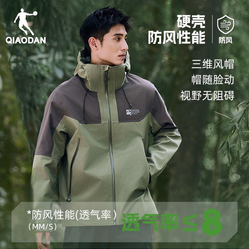 Jordan QIAODAN Mountain God hard shell outdoor assault jacket for men and women storm proof rain level mountaineering sports windproof coat