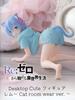 Desktop Cute Figure Rem Cat Room Wear Cat Ear Room Wear Ver. (1 Type)