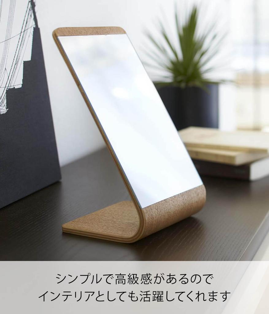 Yamazaki RIN Wooden Tabletop W13 X D12 X Mirror, Natural, Approx. H23.3cm (7363)