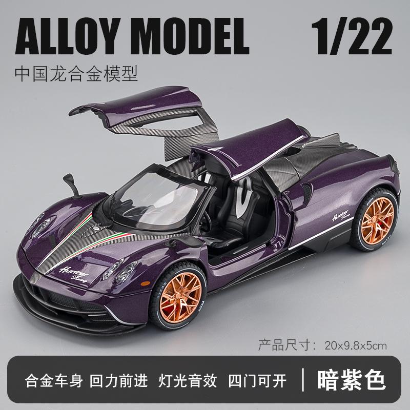 1:22 Pagani Huayra Dinastia Hypercar Alloy Metal Diecast Model Car Pull Back Children Toy Car Birthday Gift For Boy Kid Friend
