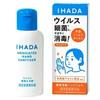 [Set of 3] Ihada Medicated Hand Sanitizer Gel 80ml