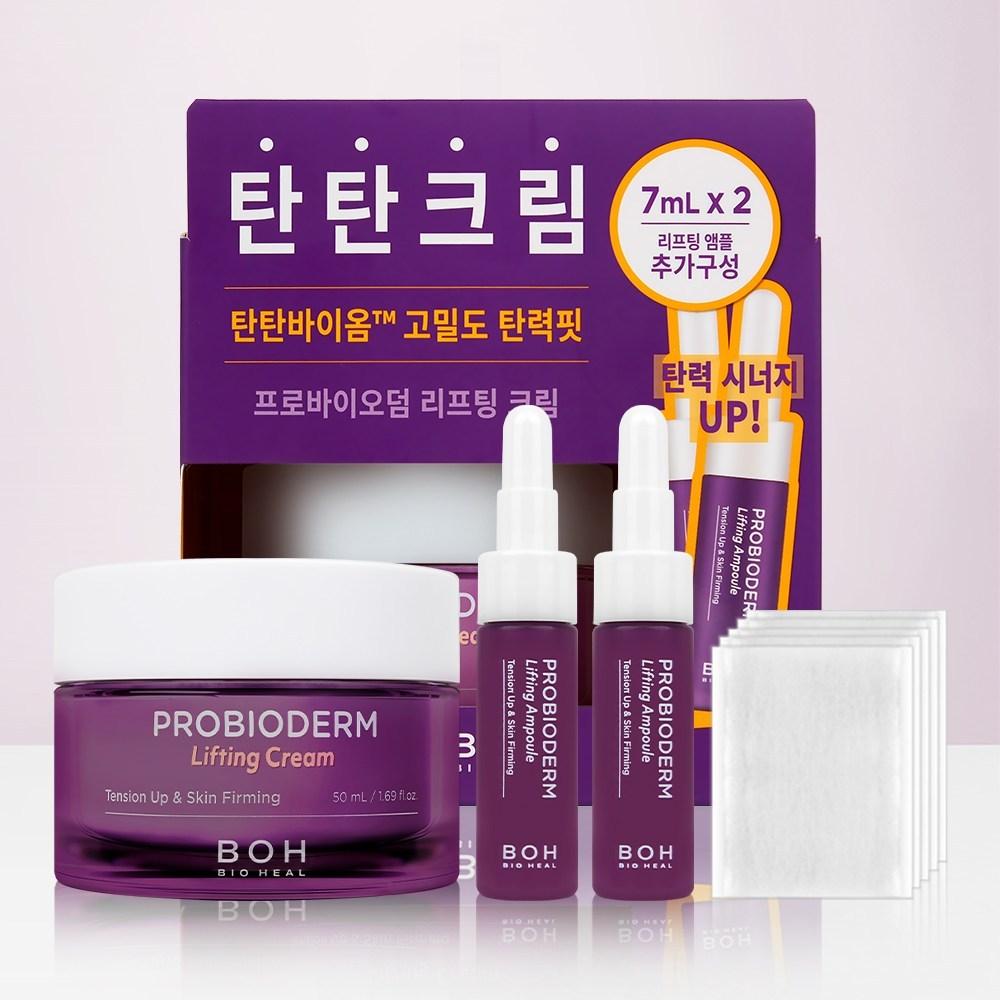 BIOHEAL BOH Специальный крем-лифтинг Probioderm, 50 мл, 2 шт.