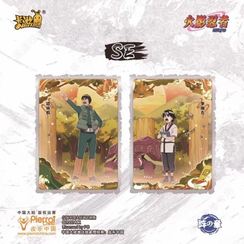 Genuine NARUTO Cards Chuancheng Collection Uzumaki Naruto Animation Cartoon Collection Card Peripheral Toy Gift