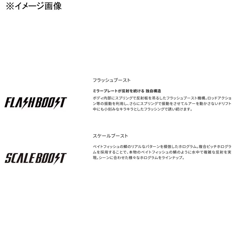 Shimano Sinking Netsuna Beam Drift 97S Flash Boost 001 A Hirame Gold Pencil, XG-R97X