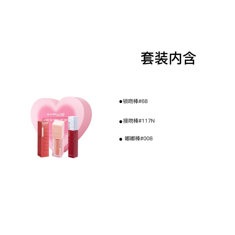Maybelline Палочка Dudu набор подарочный с палочками для поцелуев 'сердечный' лимитированная серия 520 - набор из трех предметов палочка для поцелуев 68 палочка для поцелуев 117N палочка Dudu 008