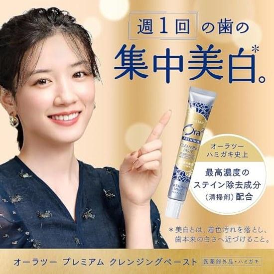 Набор 2 Ora2 Премиум Очищающая Паста 17г Мята (Старая упаковка)