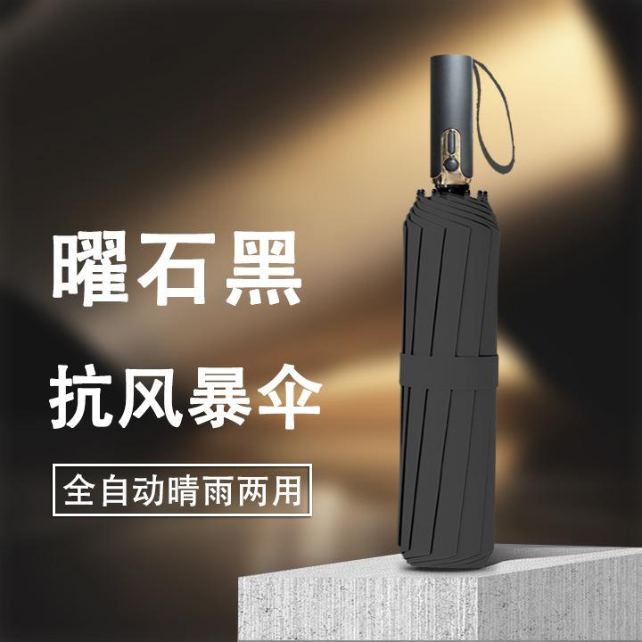 Fully automatic three-fold small waist solid color umbrella reinforced, thickened and strong, wind and rain resistant dual-purpose vinyl parasol