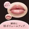 Visee Essence Lip Plumper BE300 бежево-розовый 5,5 мл увлажняющий блеск для придания объема