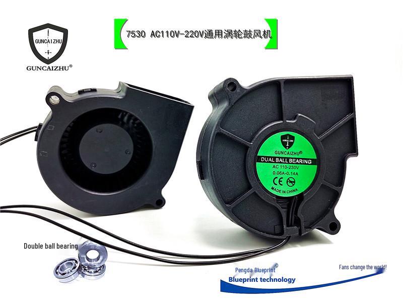 7530 Подшипник качения 7,5 см Турбо-вентилятор AC110-220V Охлаждающий вентилятор