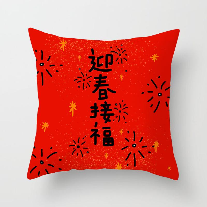 New Year Gift Pillow Cushion Cover Chinese Style Festive Advertising Opening Red Sofa Cushion Cover