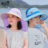 Children's Hats Summer Boys and Girls Sunscreen Hats Big Brim Shawls Empty Top Hats Outdoor Travel Breathable Sun Hats