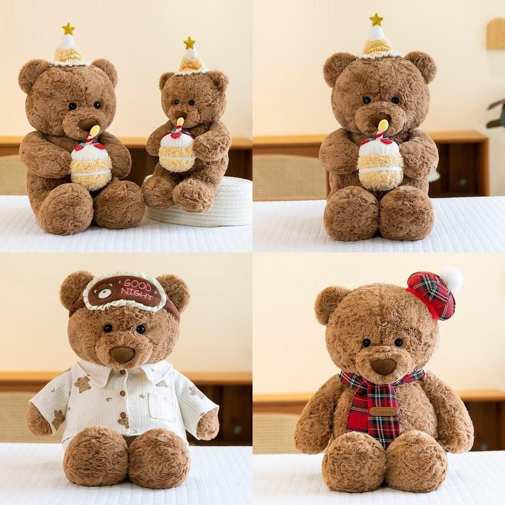 Cute Cake Birthday Bear Stuffed Toy Cartoon Children Sleep Sooth Doll Gift Girl
