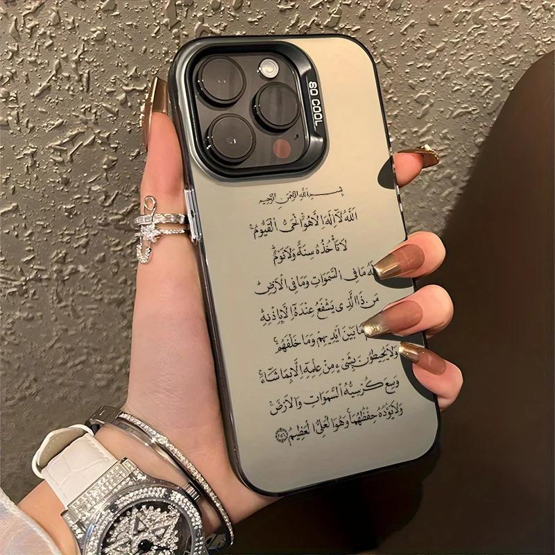 Исламский чехол-зеркало Аятуль Курси для iPhone 17 16 15 14 13 12 11 Pro Max Plus Мусульманский Арабский Коран Роскошный Ударопрочный Мягкий Чехол