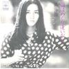 7-дюймовая пластинка САОРИ МИНАМИ - Aiwa Meguriai Kara/ Good My Yesterd 06SH100 CBS SONY 1976 Япония Японская поп-звезда Б/У