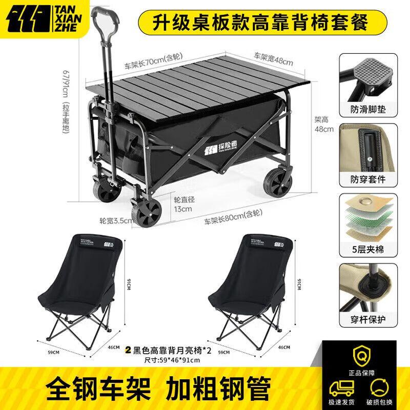 Outdoor Folding Camping Cart