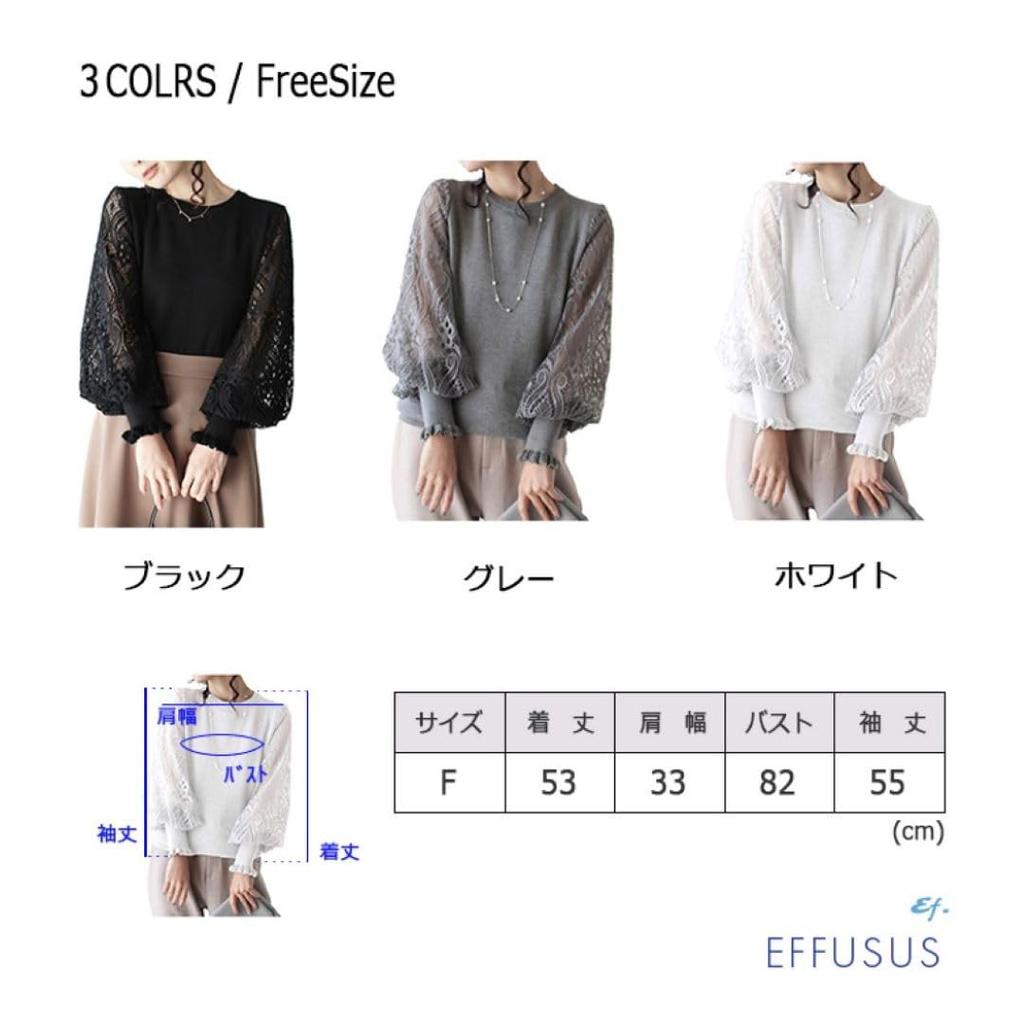 EFFUSUS Lace Puff Sleeve Knit Blouse Long Lace Sleeve Knit Sweater Top, Sheer, Sleeve, Women's (White)