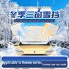 Roewe Car Snow Shield: Frost Cover Sunshade for RX5, i5, 350, i6, 750 Models