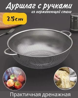 Корзина из нержавеющей стали, многоцелевая корзина с густыми отверстиями, сито для промывки риса с двумя ушками