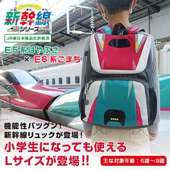 Shinkansen Backpack L Size Series Hayabusa X E6 Series Years Rucksack for Children for Commercialization by JR (E5 Komachi/Target Age 6-9 Old)