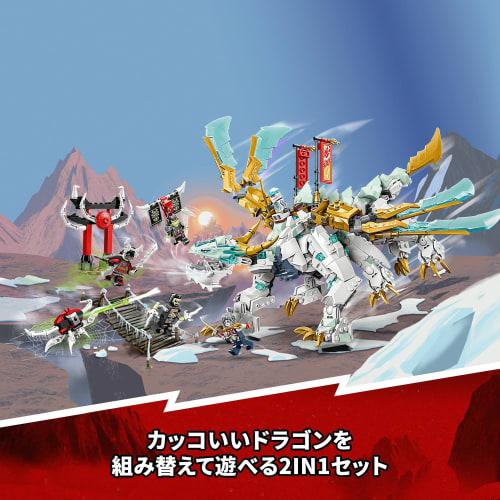 LEGO Ninjago Zen's Ice Dragon Toy Present Birthday Block Christmas Boys Girls Children 10 Years Old 11 Years Old 12 Years Old Elementary School Studen
