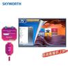 Skyworth 75-дюймовая интерактивная панель для совещаний (Китайская версия)