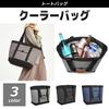 Сумка-холодильник Cooler Cold Thermal Tote Soft Eco Large Waterproof [FUPUTWO], изоляция, изоляция, сумка, охладитель, сумка, емкость, (черный) [Элемент]
