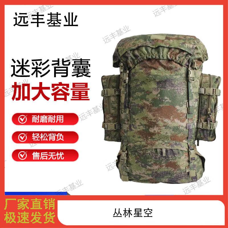 Yuanfeng Jihye Tactical Camouflage Bags