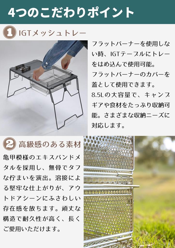 CAMPING MOON Bridge Table IGT Mesh Box IGT Tray Storage Box Stainless Steel Tortoiseshell Pattern CK-24SF