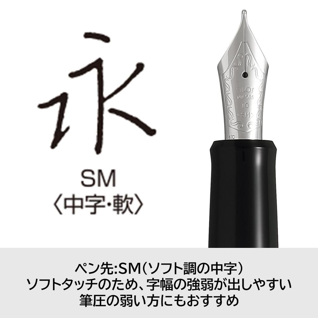 PILOT Fountain Pen Custom Heritage 912 Soft Medium SM Black FKVH2MRBSM