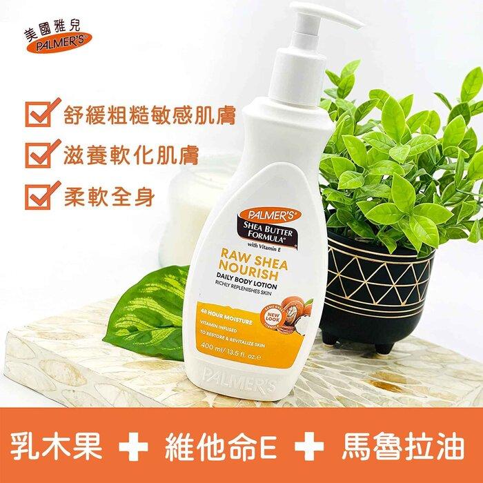 Shea Butter Formula Body Lotion