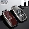 CRV1   Zinc Alloy Car Key Cover Case Shell Holder Protection For Mercedes Benz A E G GLS Class W177 W205 W213 W222 G63 X167 Accessories