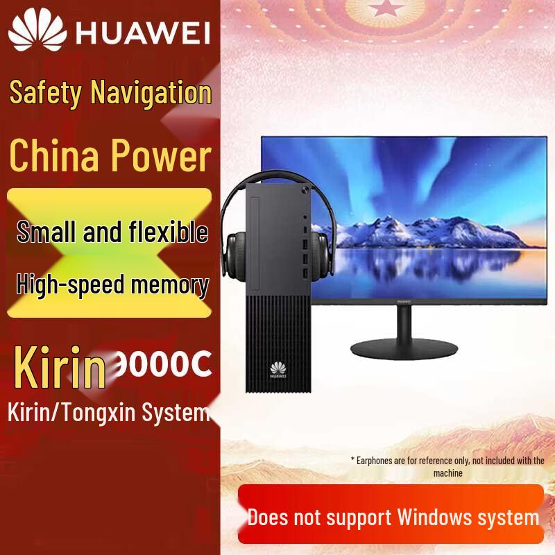 Huawei Qingyun W585x Desktop Workstation (CN version)