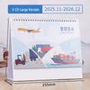 2026 International Shipping Desk Calendar, Customizable with Logo, Year of the Horse Special Edition.