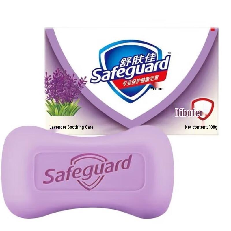 Мыло Safeguard Лаванда